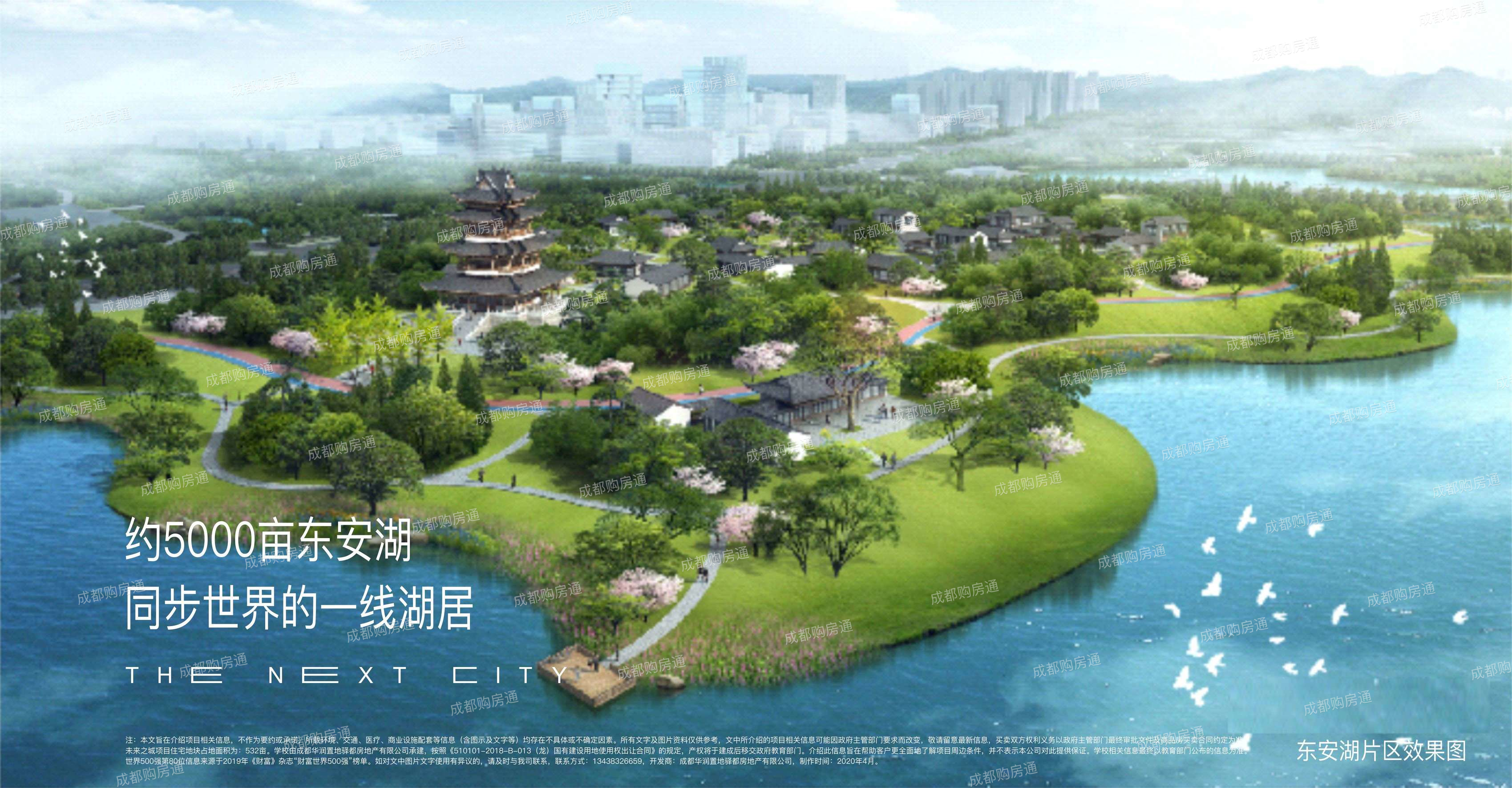 华润置地未来之城