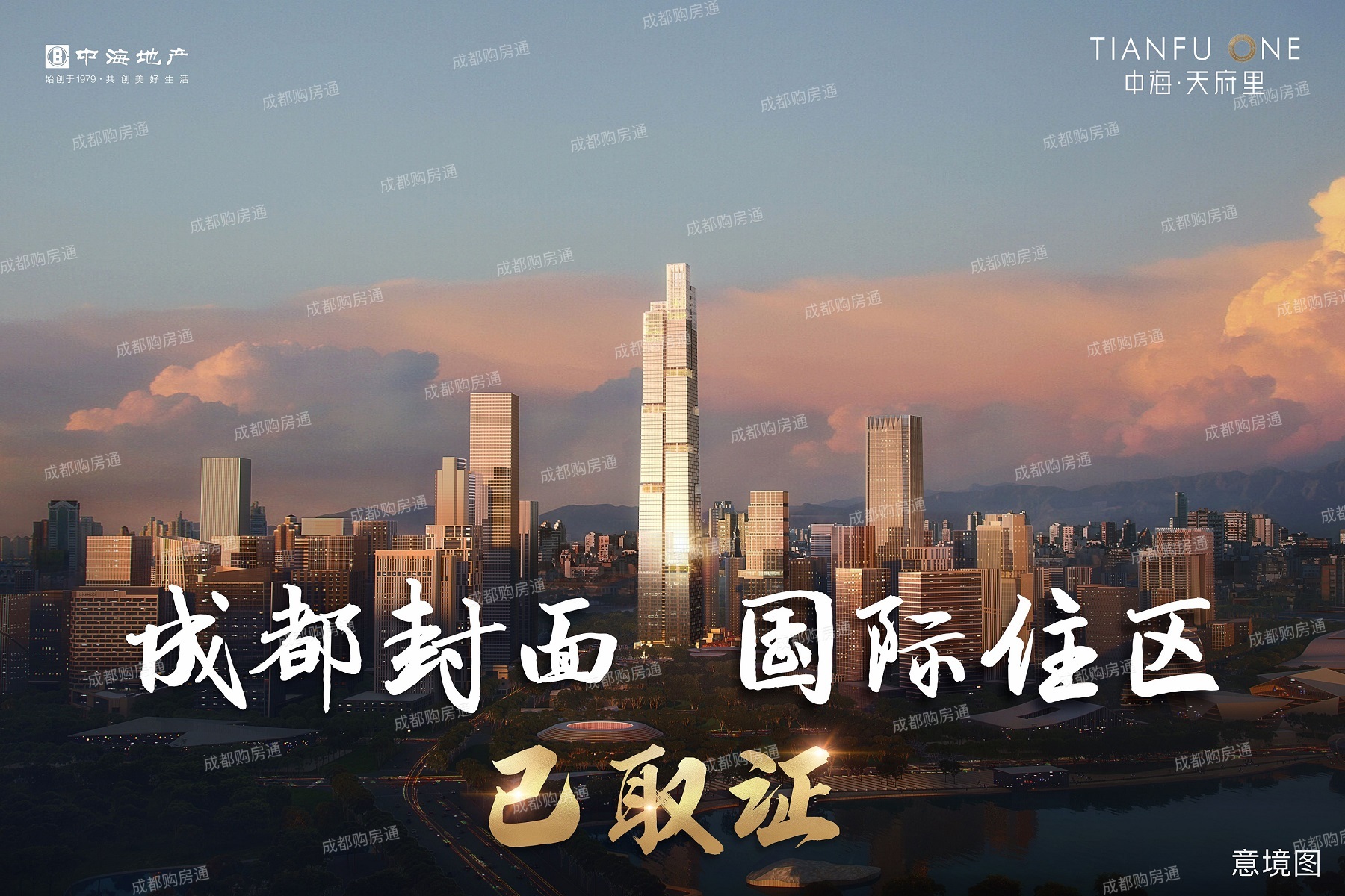 成都中海天府里楼盘怎么样_房价,户型,地址,电话,楼盘