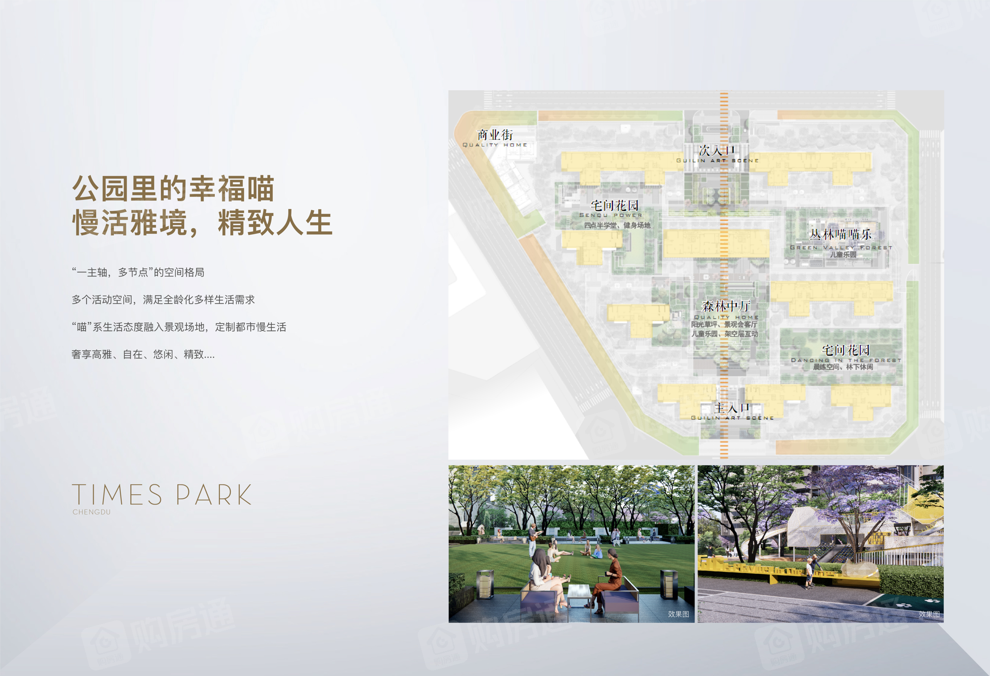 招商时代公园楼盘怎么样_房价、户型、地址、电话、楼盘信息-购房通