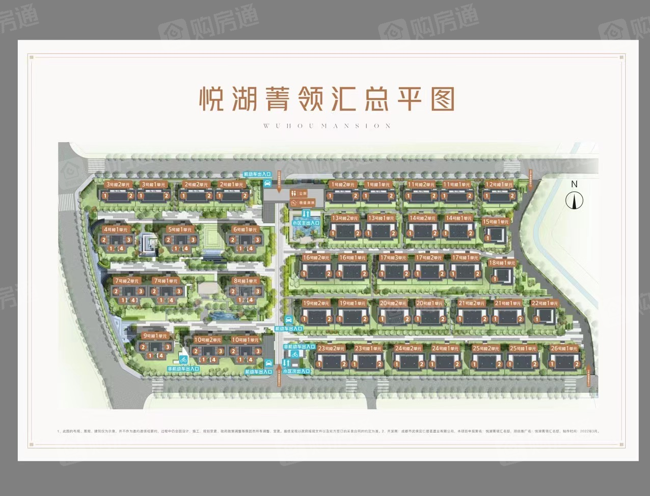 悦湖菁领汇名邸楼盘怎么样_房价、户型、地址、电话、楼盘信息-购房通