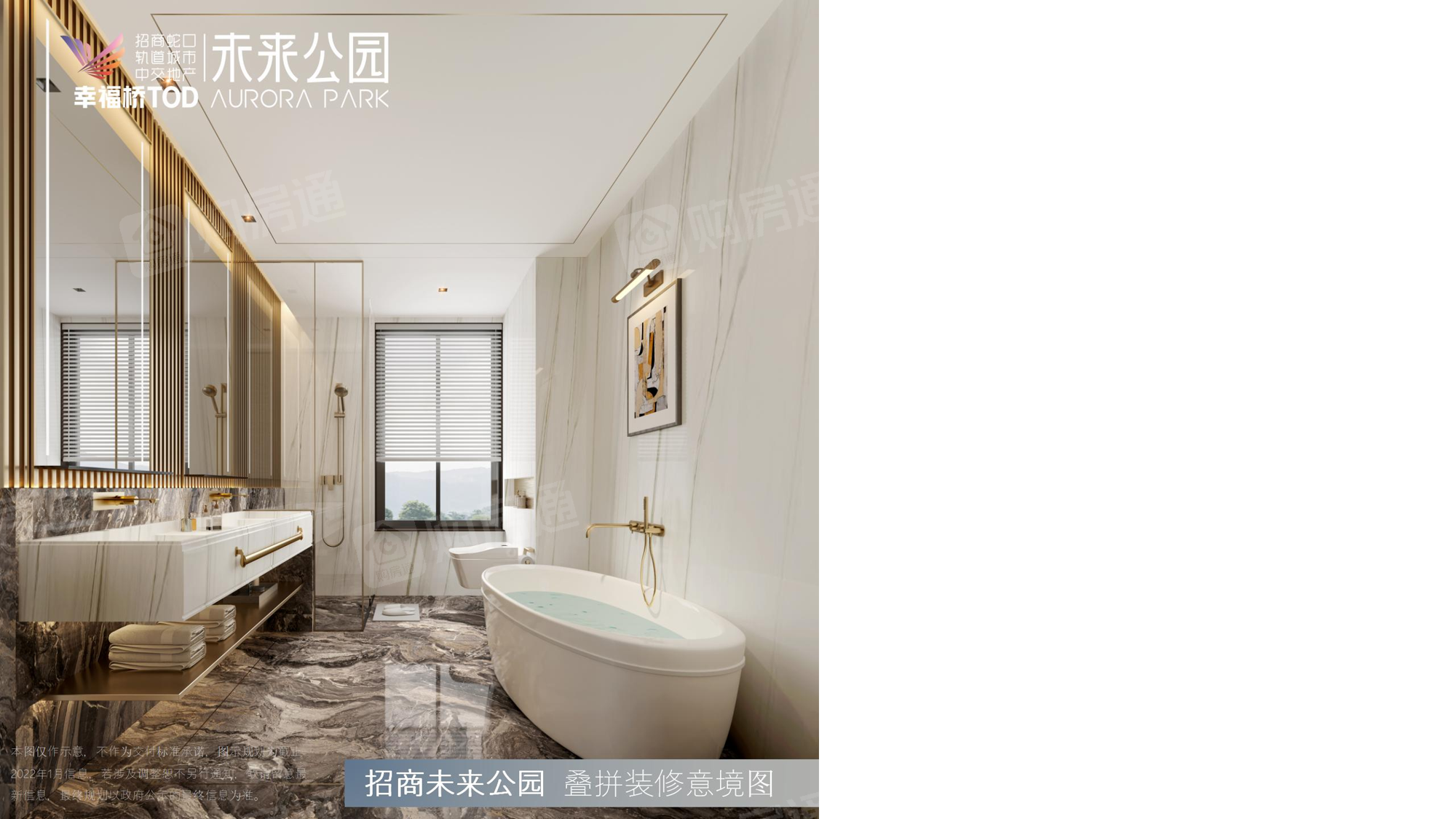 招商未来公园 幸福桥TOD楼盘怎么样_房价、户型、地址、电话、楼盘信息-购房通