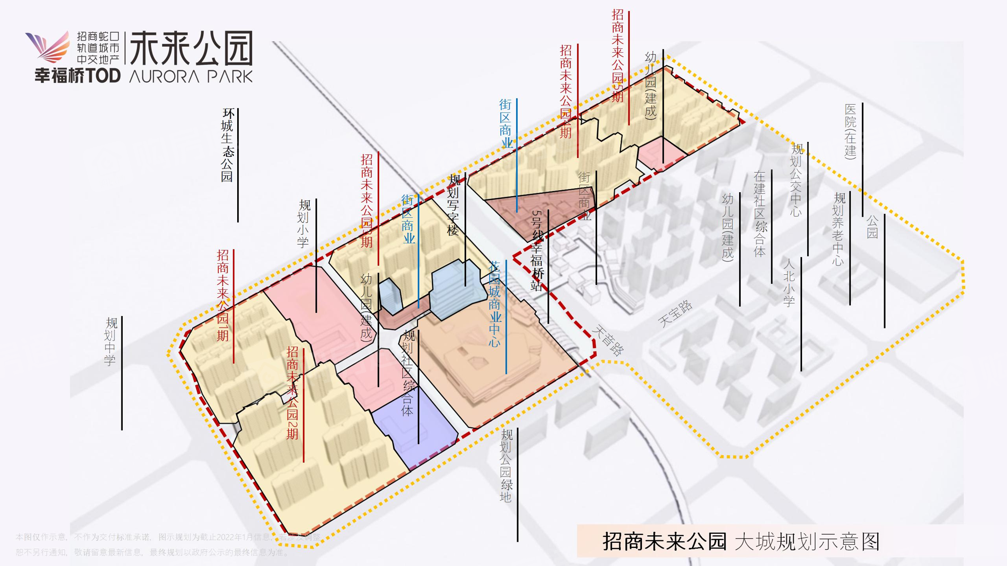 招商未来公园 幸福桥TOD楼盘怎么样_房价、户型、地址、电话、楼盘信息-购房通