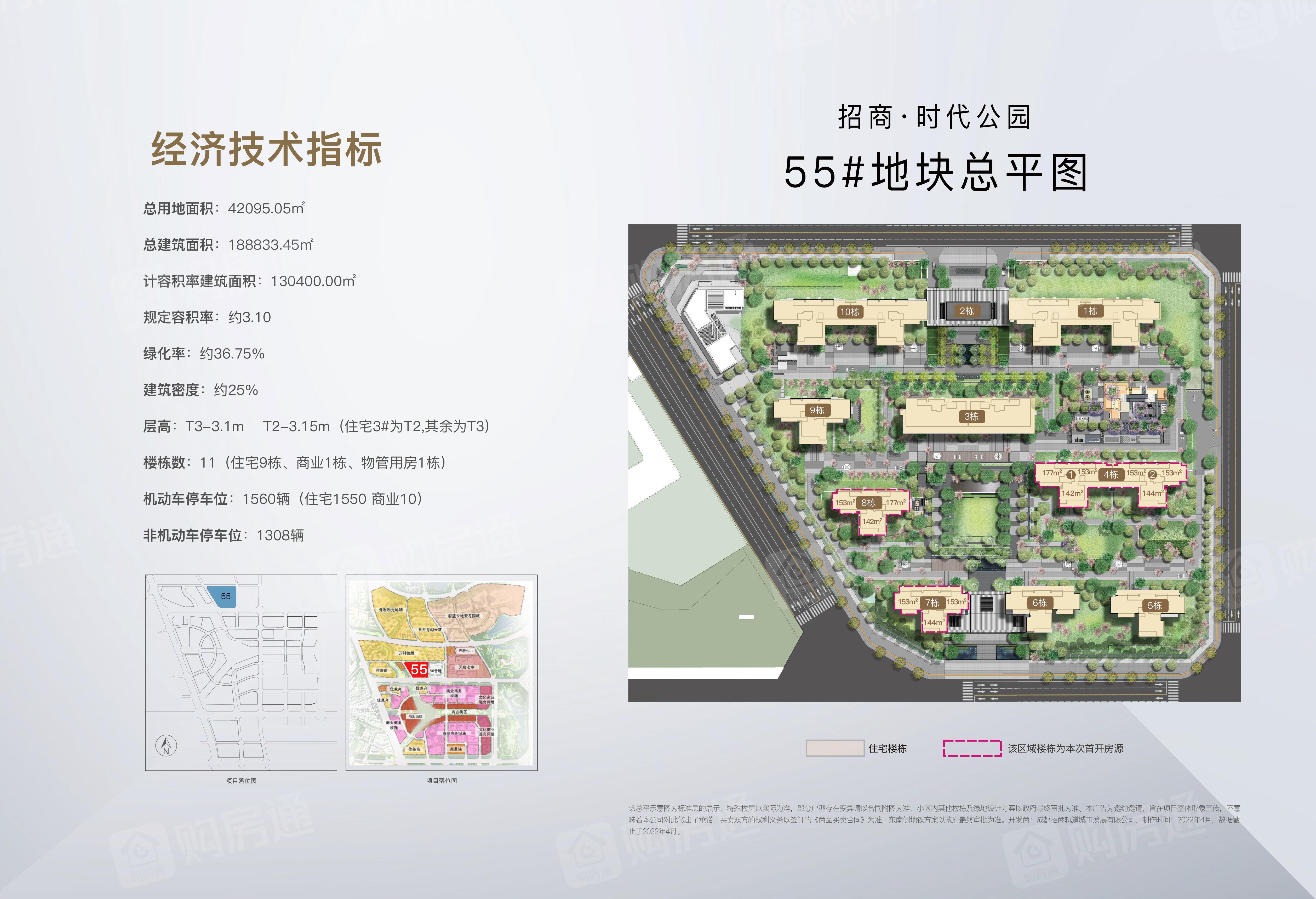 招商时代公园楼盘怎么样_房价、户型、地址、电话、楼盘信息-购房通