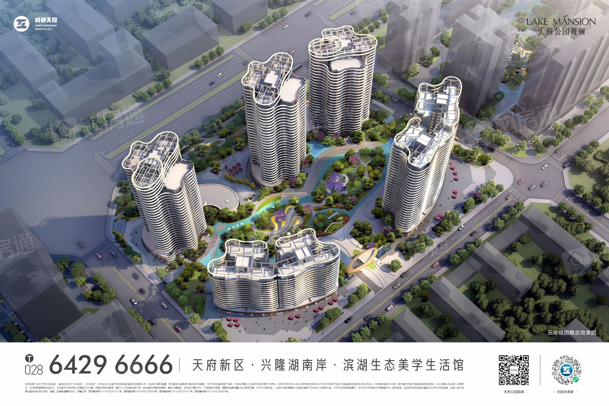 天府公园观澜9号楼盘怎么样