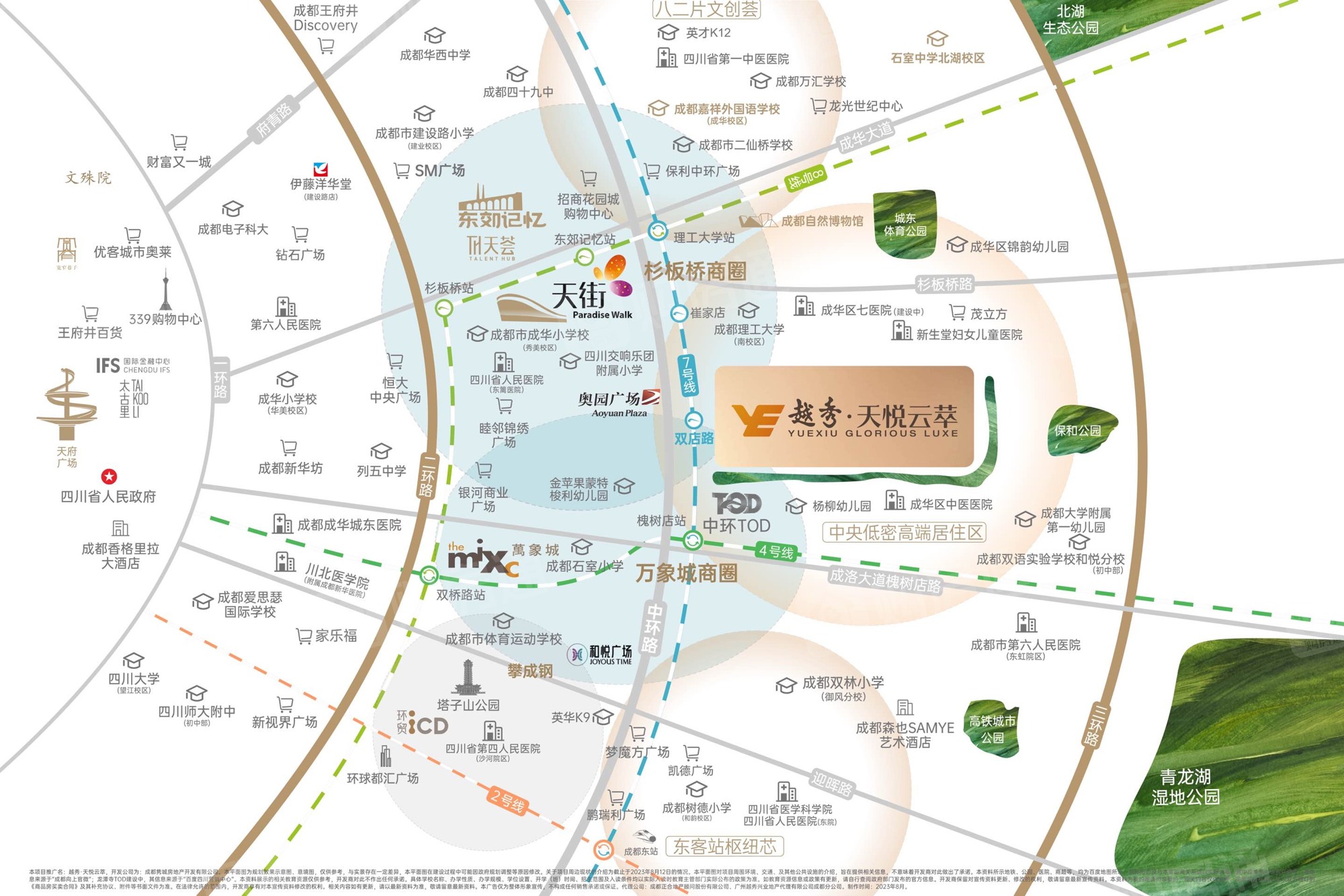 越秀天悦云萃 二期楼盘怎么样_房价、户型、地址、电话、楼盘信息-购房通