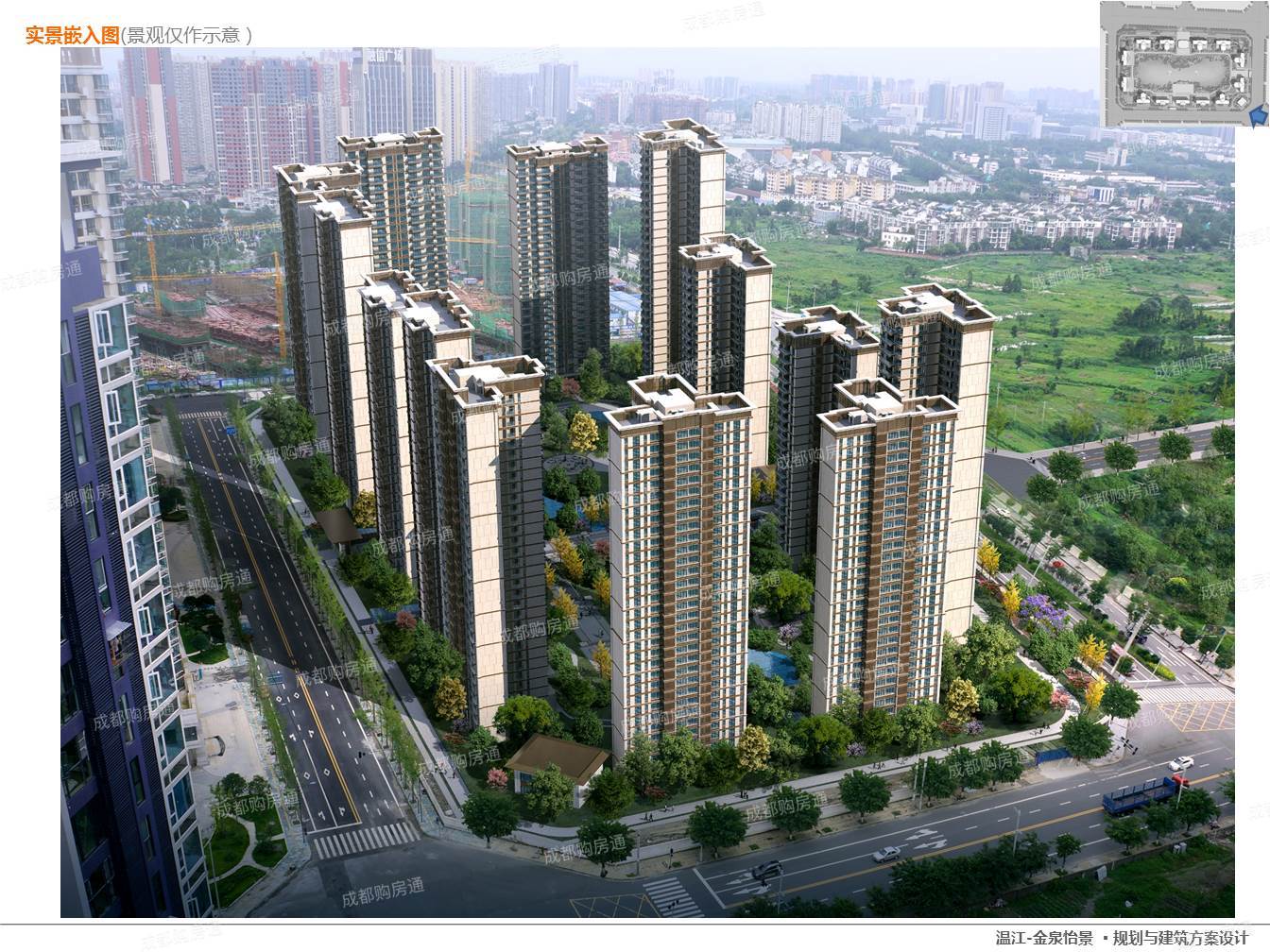 金泉怡景楼盘怎么样